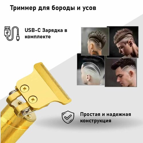 Триммер для бороды и усов 100000₽