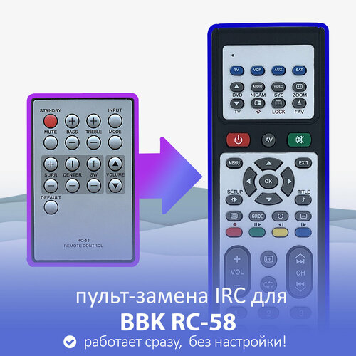 Пульт-замена для BBK RC-58