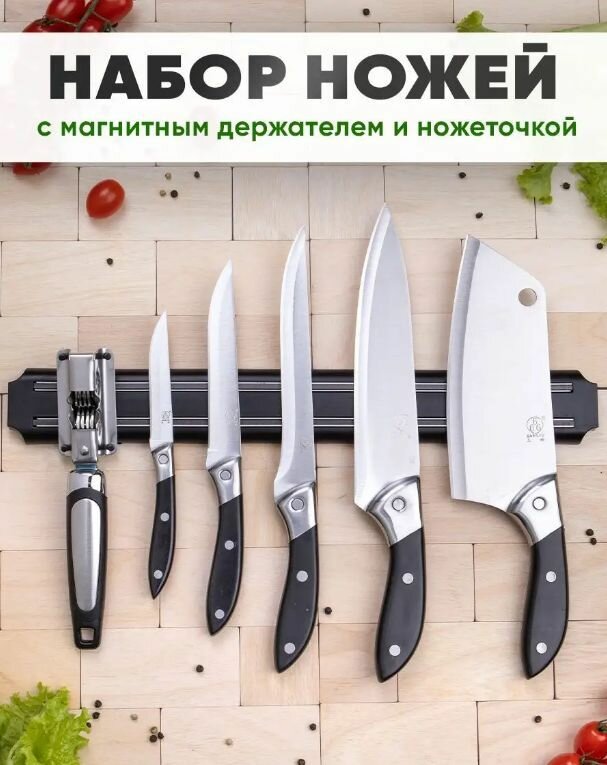 Набор кухонных ножей SUNHOME 666 из 7 предметов