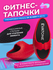 Фитнес тапочки Эватон, цвет красный, размер 37-38, фитнес тапочки...