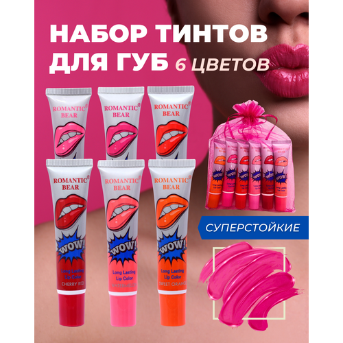 Тинты для губ набор 6шт стойкий жидкий