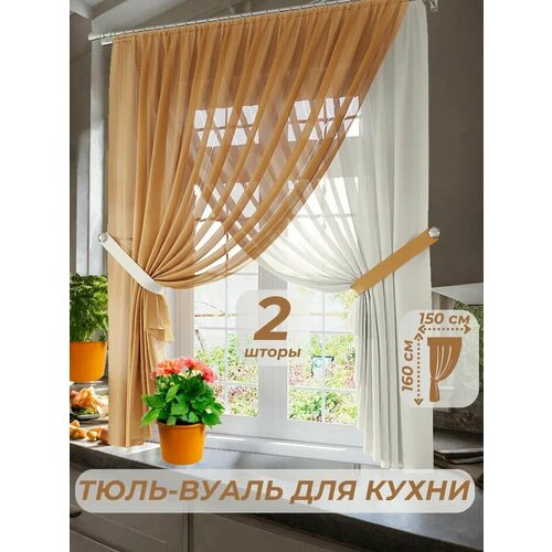 фото Тюль-вуаль для кухни ширина 150 см. высота 160 см. - 2 шт. + 2 подхвата