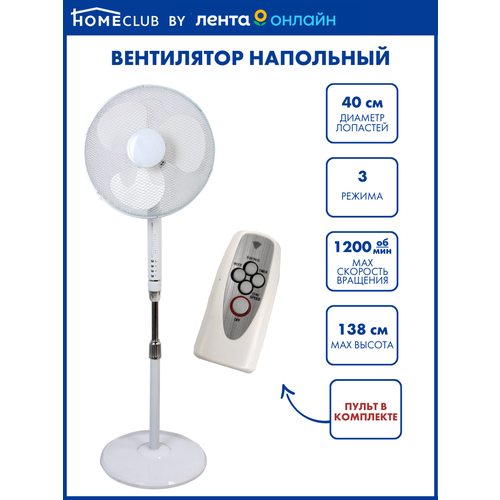Вентилятор напольный HOMECLUB FS-806-RC с таймером и пультом 383800₽