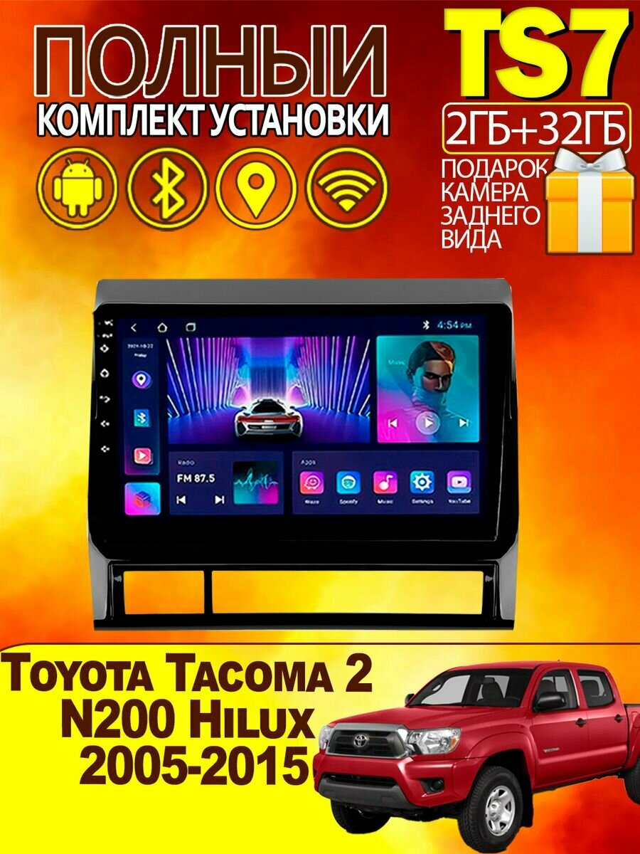 Магнитола для Toyota Tacoma 2 N200 Hilux 2005-2015 2-32Gb