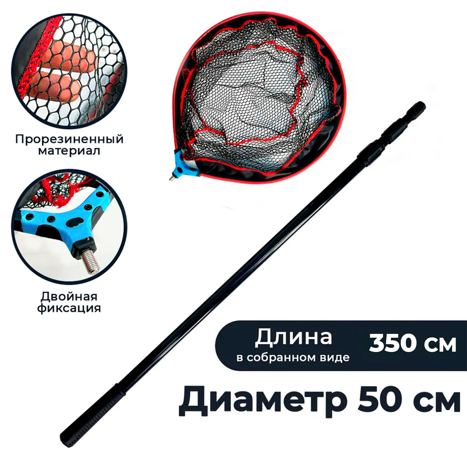 Подсак карповый голова 50 см с телескопической ручкой алюминий 3.2 метра