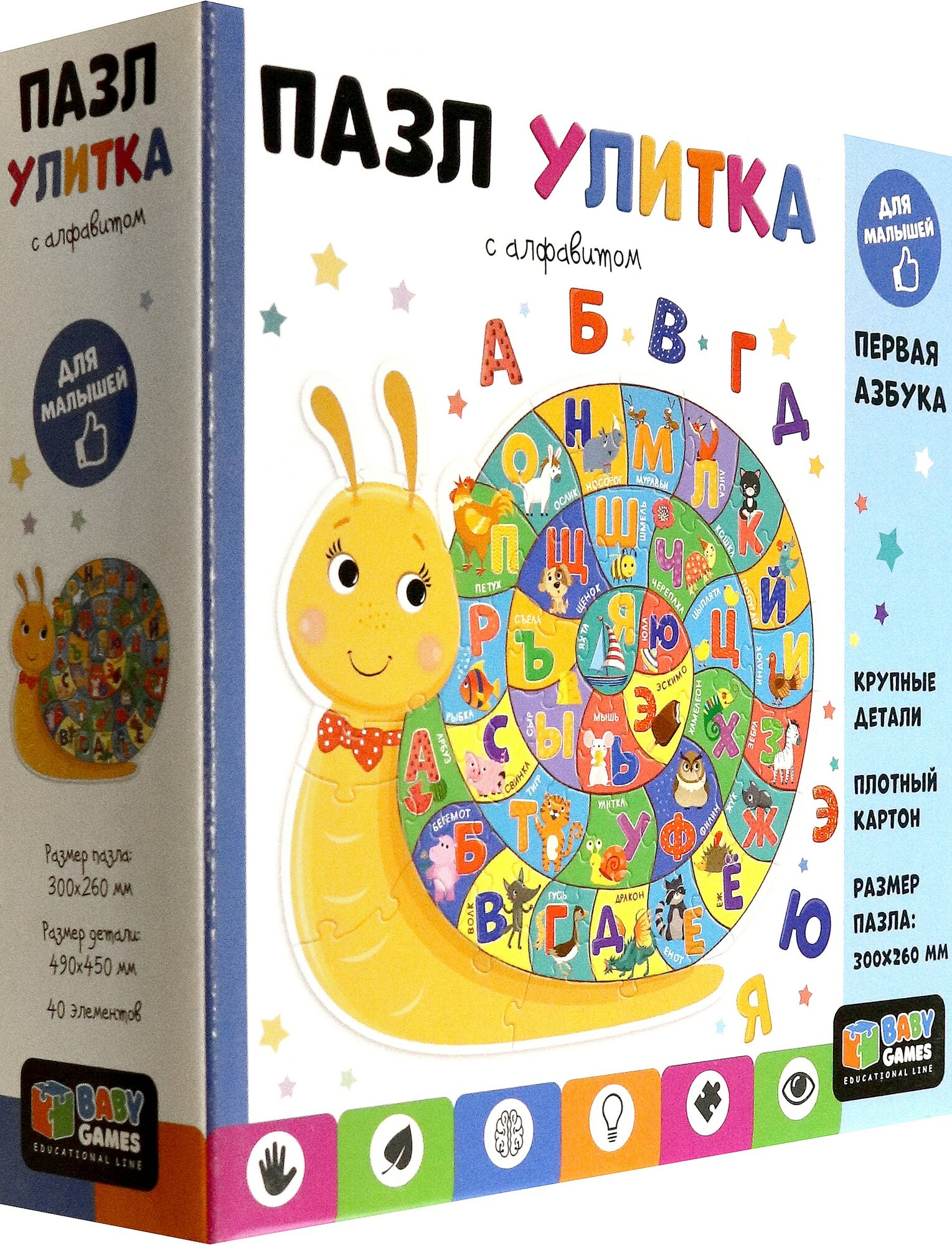 Baby Games. Пазл с алфавитом. Улитка ОРИГАМИ - фото №1