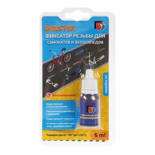 Герметик-фиксатор MASTIX Для резьбы самокатов и велосипедов высокопрочный 6 мл 349₽