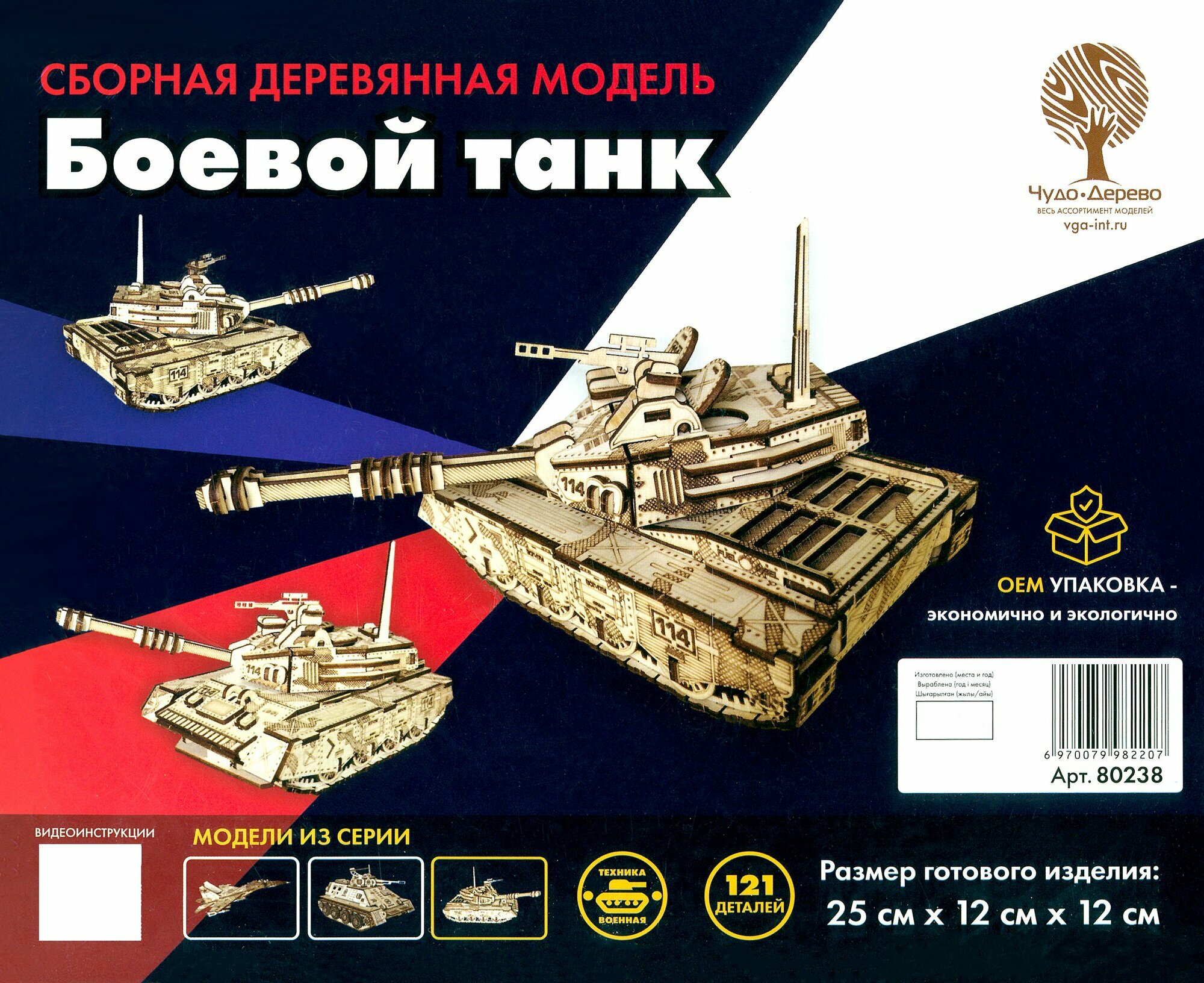 Сборная деревянная модель Боевой танк