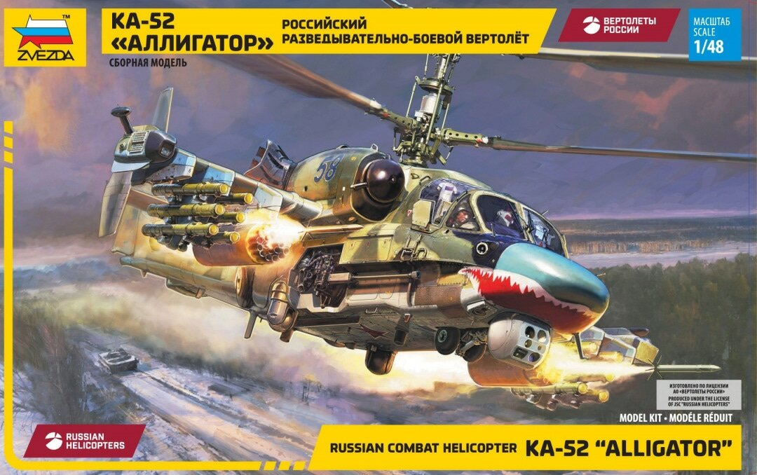 4830 Российский разведывательно-ударный вертолет Ка-52 (1/48)