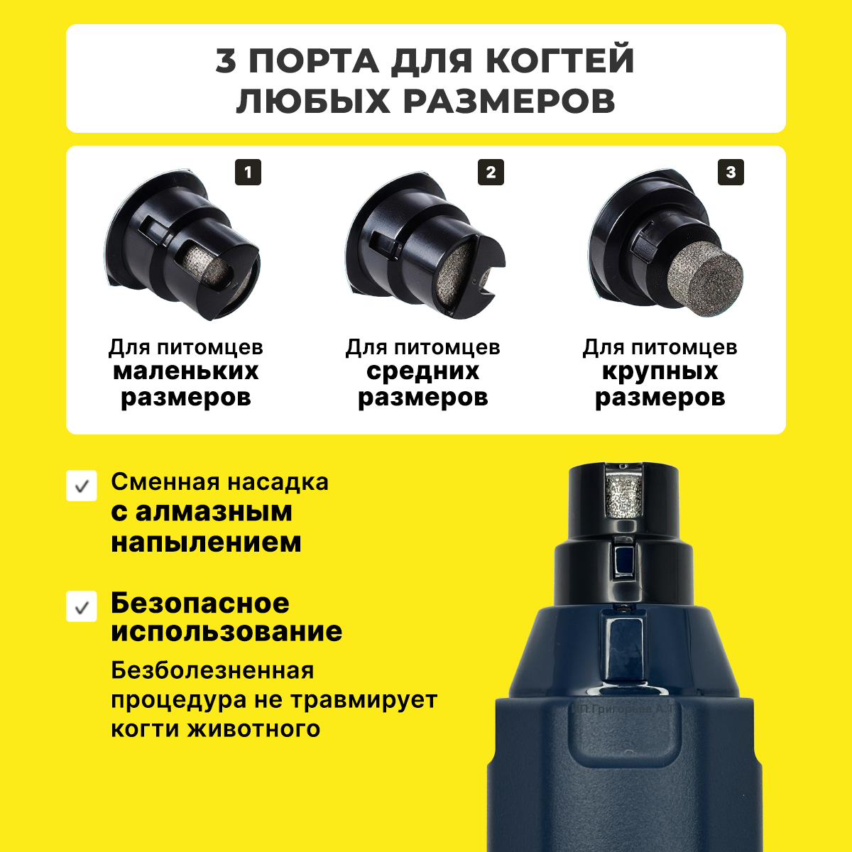 Гриндер для когтей, для собак и кошек, электрическая когтерезка — фото 1