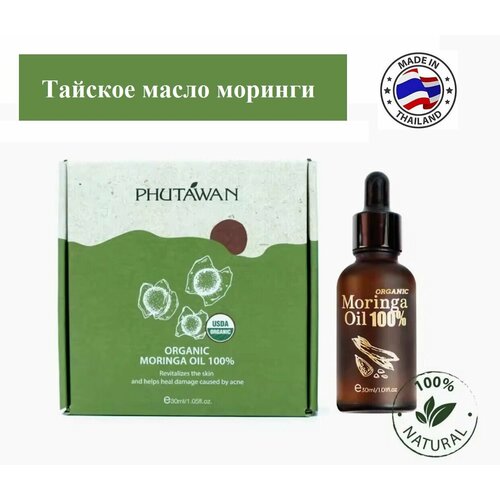 Phutawan Тайское масло моринги для тела, лица и ногтей Organic Moringa 100% 5мл