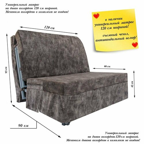 Универсальный складной матрас для дивана аккордеон 120 см Эскимо