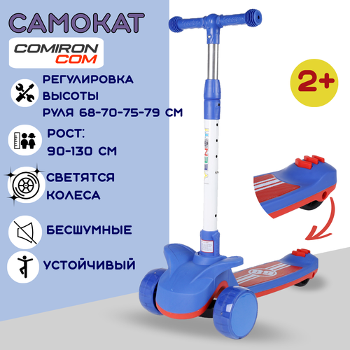 Детский трехколесный самокат Yeenot COMIRON QY-K04