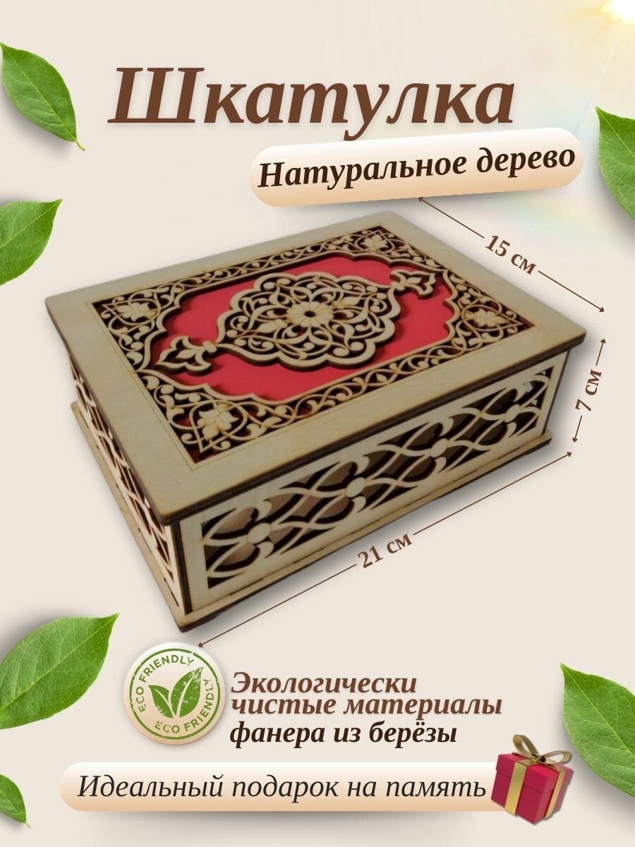 фото Деревянная шкатулка /резная шкатулка