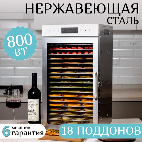 Сушилка для фруктов и овощей FD-18 1599000₽