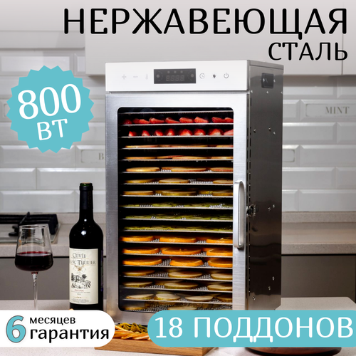 Сушилка для фруктов и овощей FD-18 сушилка для продуктов olto fd 205