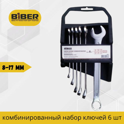 Biber 90681 Профи Набор гаечных ключей CrV 8-17 мм 6 шт