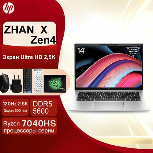 Ноутбук HP X Zen4 8-ядерный процессор AMD Ryzen 7 32 Гб оперативной памяти 1 Тб SSD 128701₽