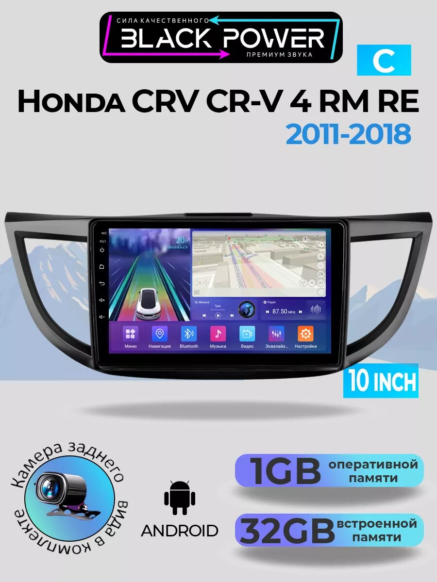 Магнитола для Honda CRV CR-V 4 RM RE 2011-2018 1+32ГБ