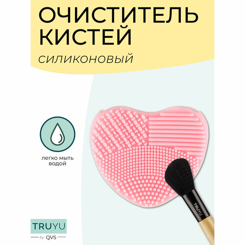 набор для ухода за кистями для макияжа прибор для мойки и сушки косметических аксессуаров очиститель кистей Силиконовый очиститель кистей.