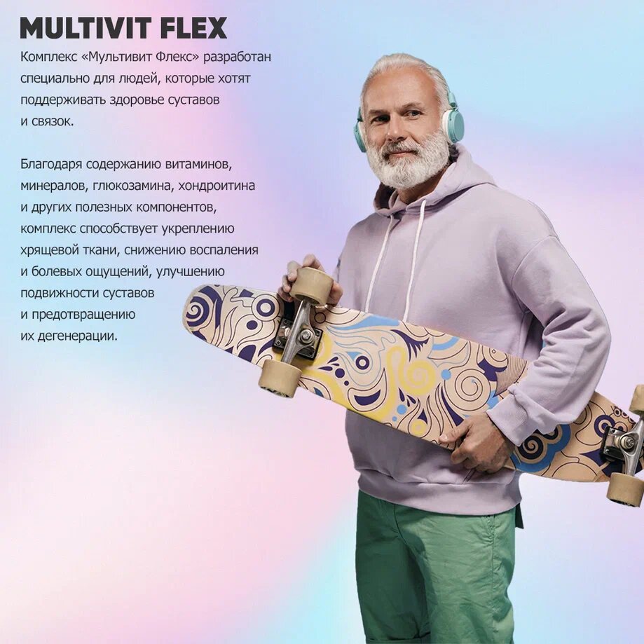 Витамины для суставов и связок комплекс MetaJoy Flex Pack 44 порции