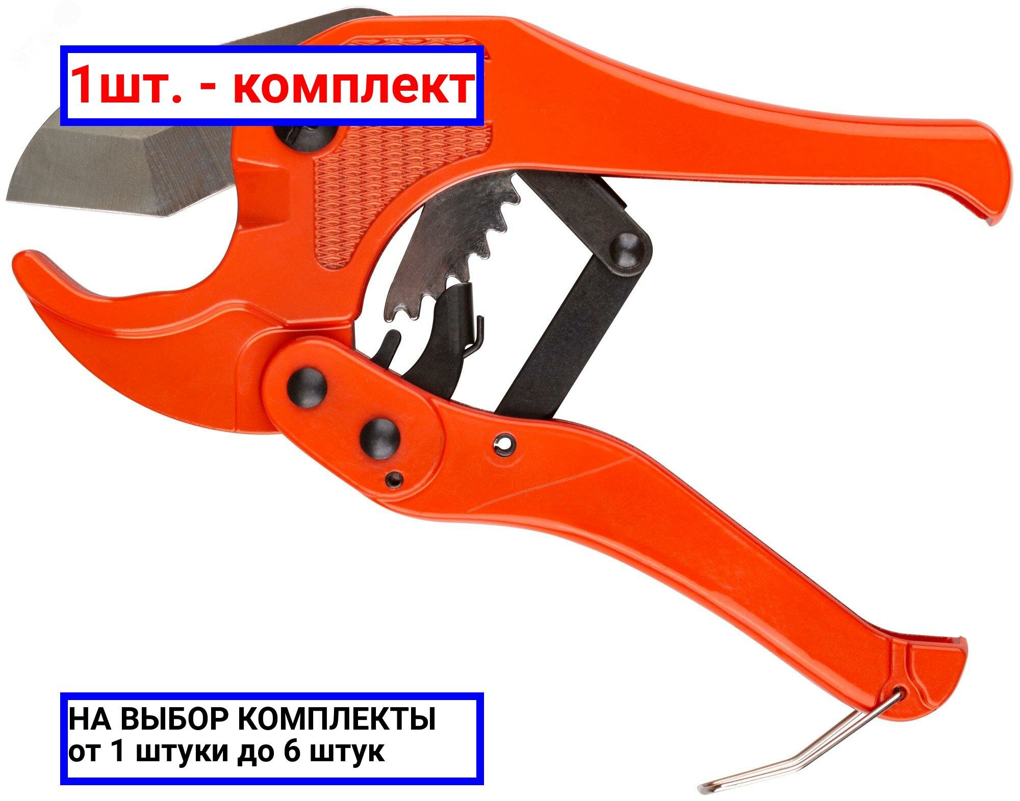 1шт. - Ножницы для металлопластиковых трубок 42 мм / FIT; арт. 70980; оригинал / - комплект 1шт