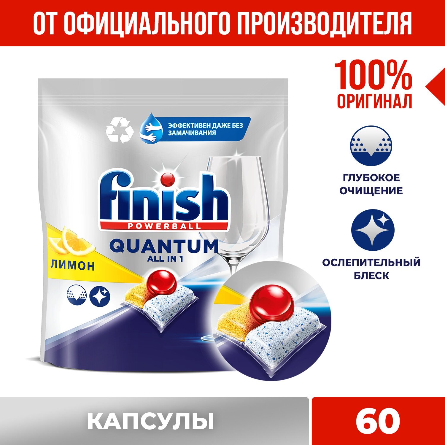 Finish Quantum Лимон Таблетки для ПММ 60 табл