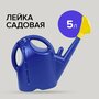 Лейка садовая пластик 5л Политех Инструмент