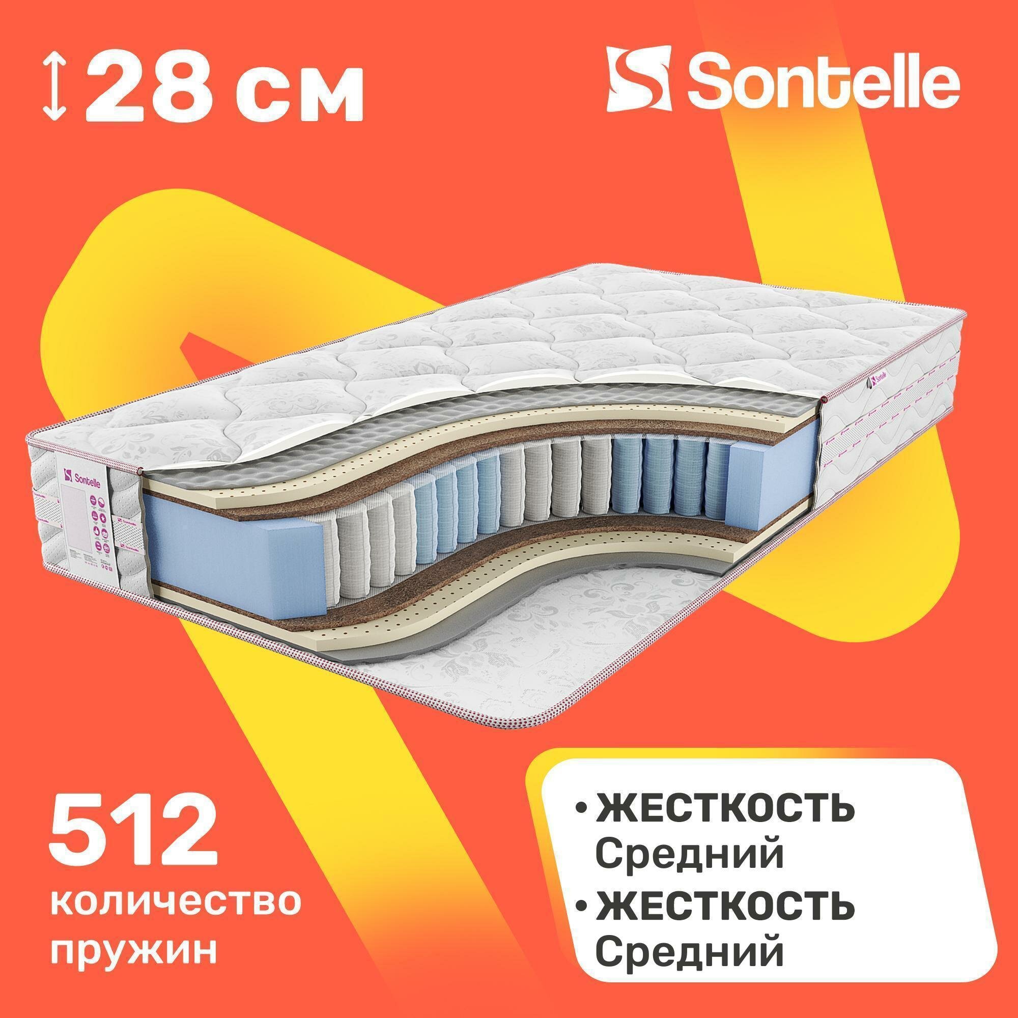 Матрас с независимыми пружинами Sontelle Vivre Dual estet 65x125