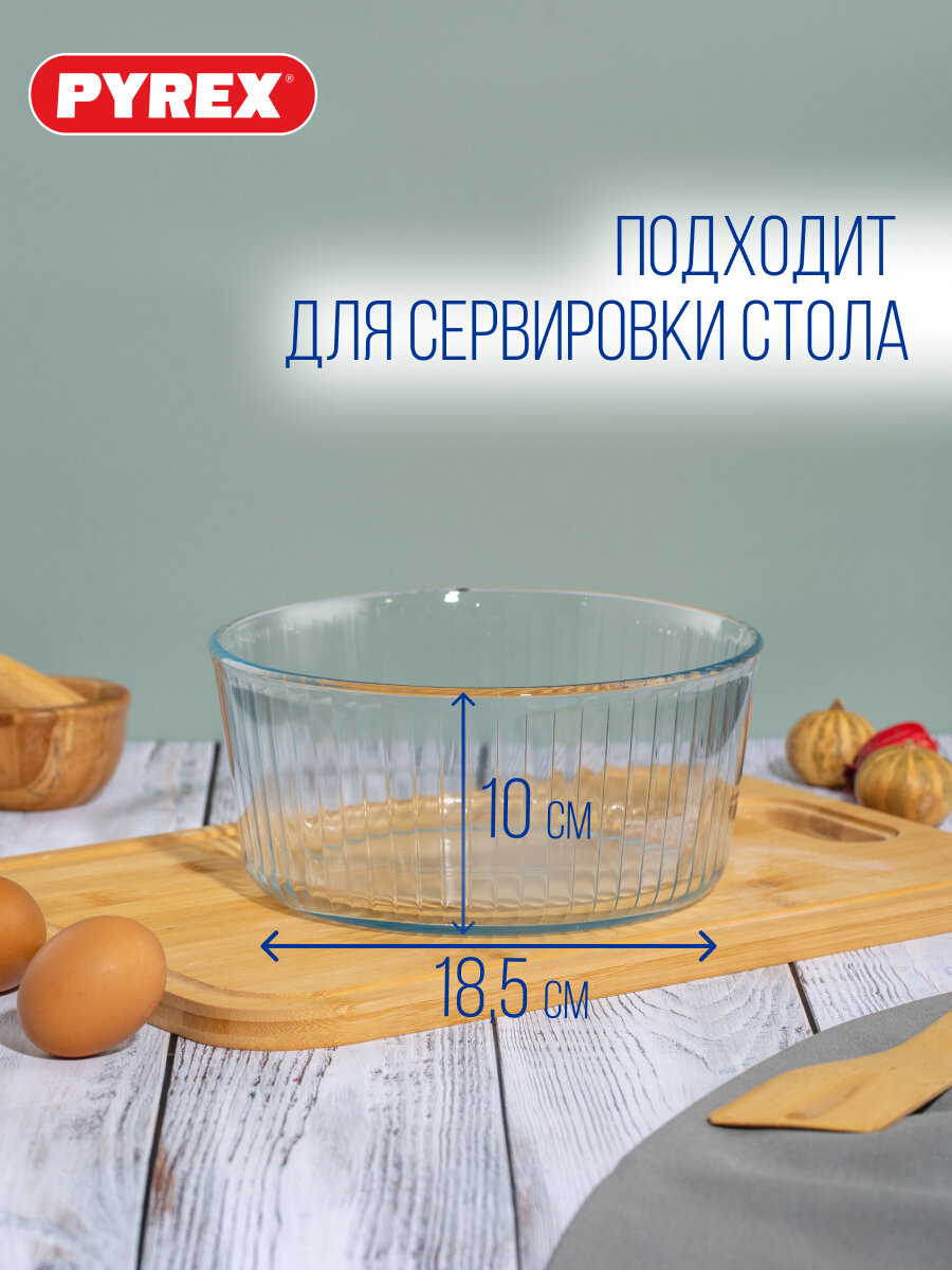 Форма для кулича PYREX COOK&ENJOY 22см с волнистым краем — фото 1