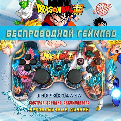 Беспроводной геймпад джойстик для игровой приставки и ПК DragonBall 99400₽