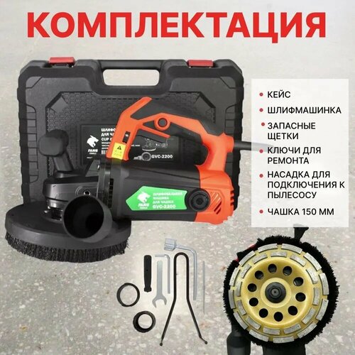 Шлифовальная машина по бетону FANG TOOLS GVC-2200 16500₽
