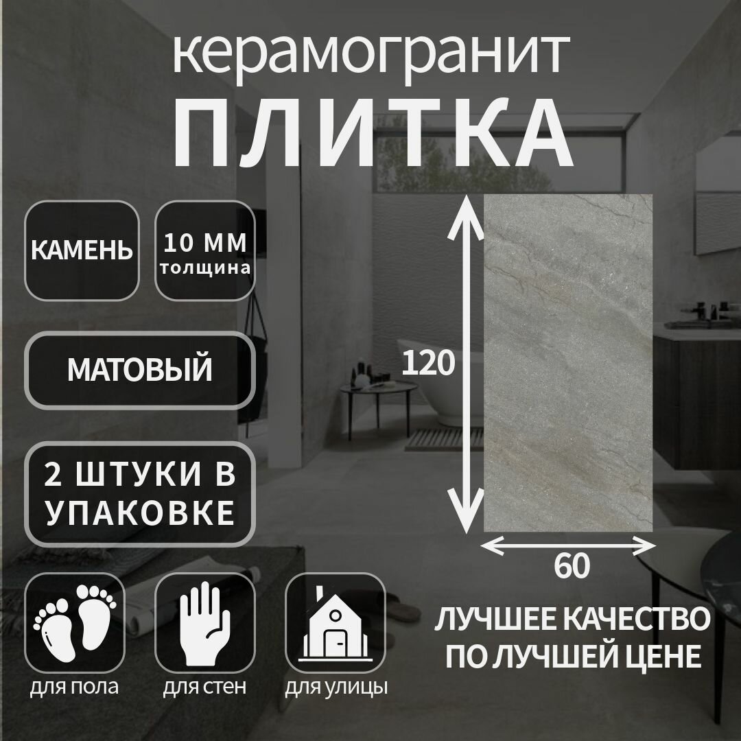 фото Керамогранит Kerranova K-2404, коллекция: Bereg, 60x120x10