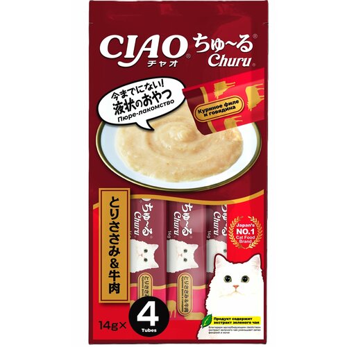 Лакомство-пюре для кошек Inaba Ciao Churu Куриное филе и говядина 14г*4шт