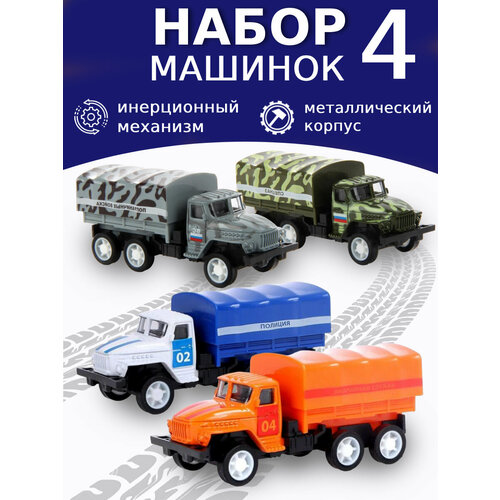 Машинки маленькие набор 4 штук