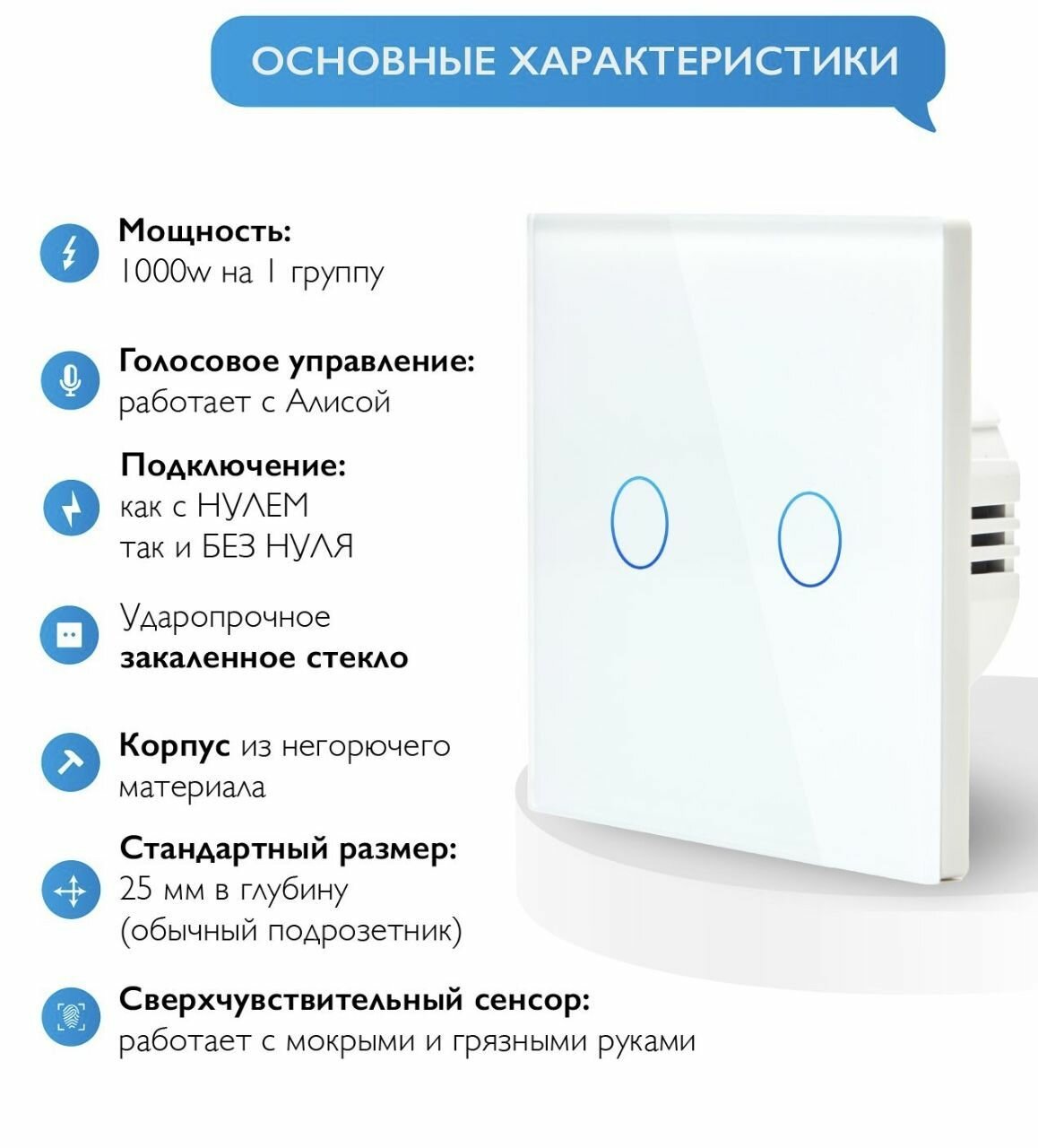 Новый Умный мощный на 1000 W выключатель для Алисы без нуля и С нулем на 2 группы света Tuya Wi-Fi белый — фото 1