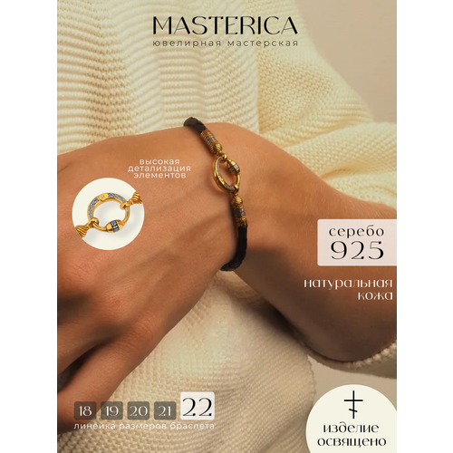 Славянский оберег браслет-нить Елизавета желтое золото серебро 925 проба золочение чернение длина 22 см 5000₽