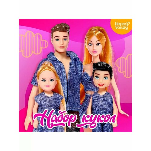 Набор кукол Любимая семья 1580₽