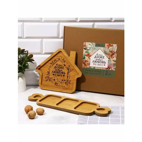 Подарочный набор посуды Домашние мелочи домик 24х21 см 1590₽