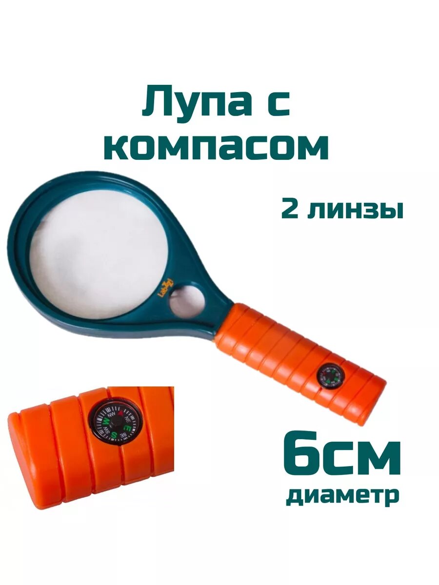 Лупа с компасом  60 мм MG1