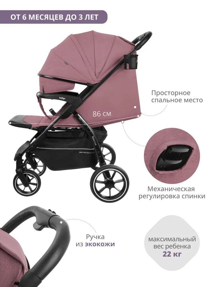 Прогулочная коляска Indigo Epica Lux S, розовый