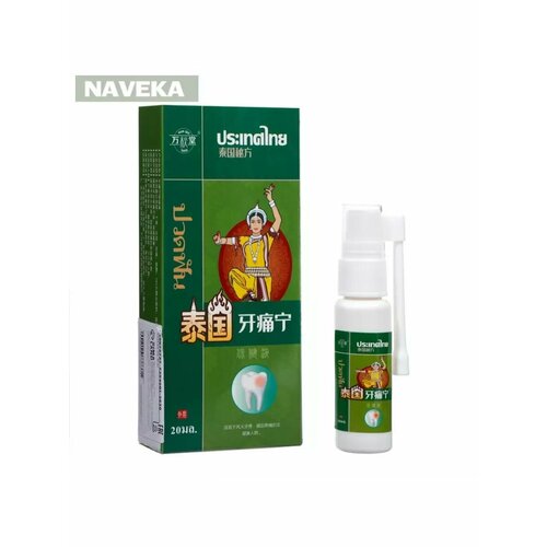 Спрей от зубной боли 20 мл 555₽