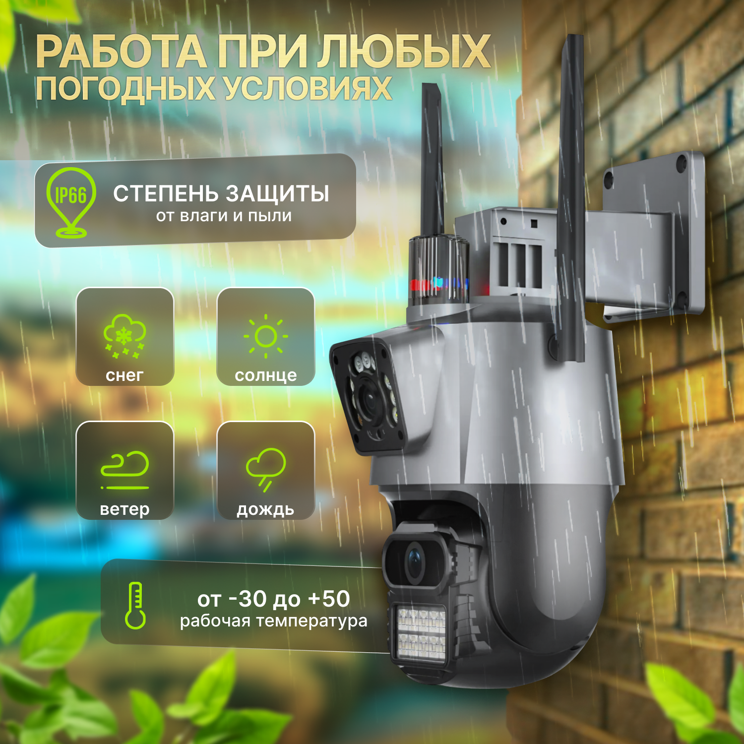 Уличная Wi-Fi камера видеонаблюдения 8 Мп Full HD 4K Камера двойная 8мп два объектива, черная — фото 1