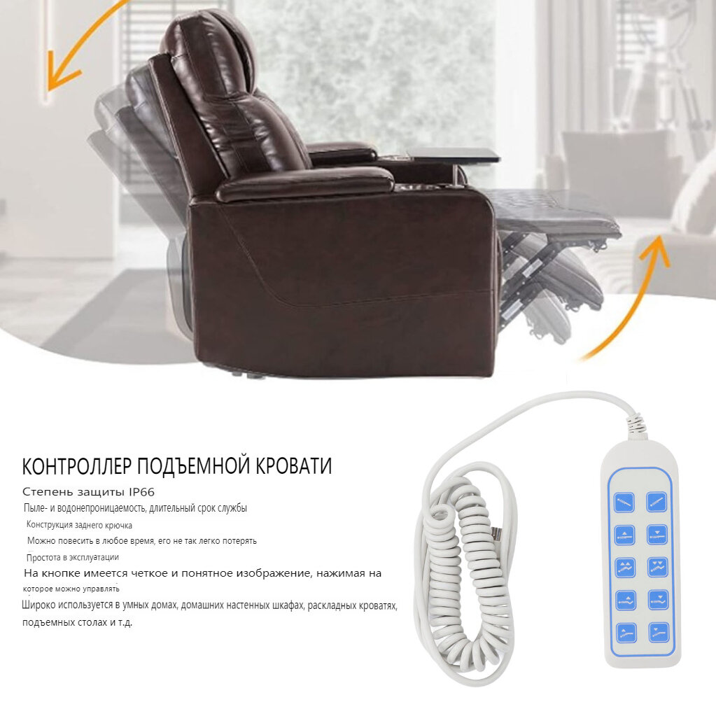 фото Ручной контроллер подъемного кресла IP66 Подъемная кровать с дистанционным управлением Электрический толкатель с 8-контактным 9-жильным разъемом