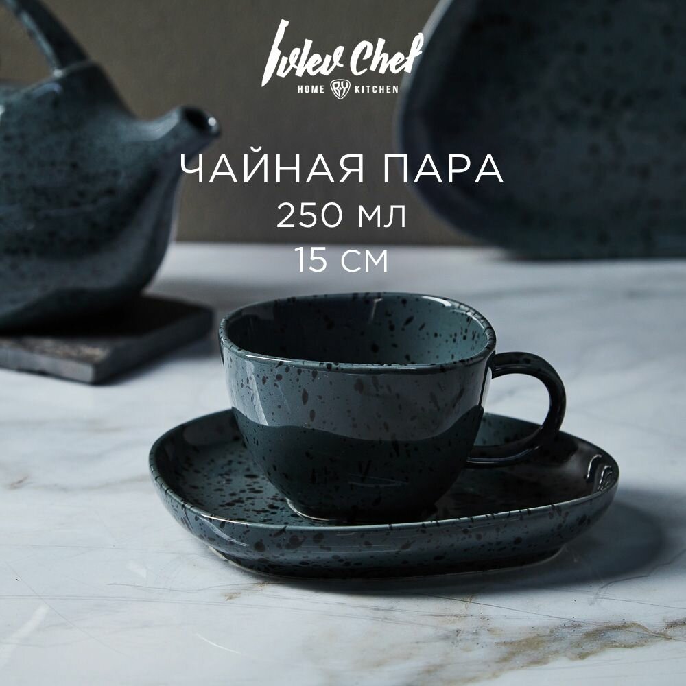 Ivlev Chef Оникс Набор чайный 2пр, 250мл, 15см, фарфор