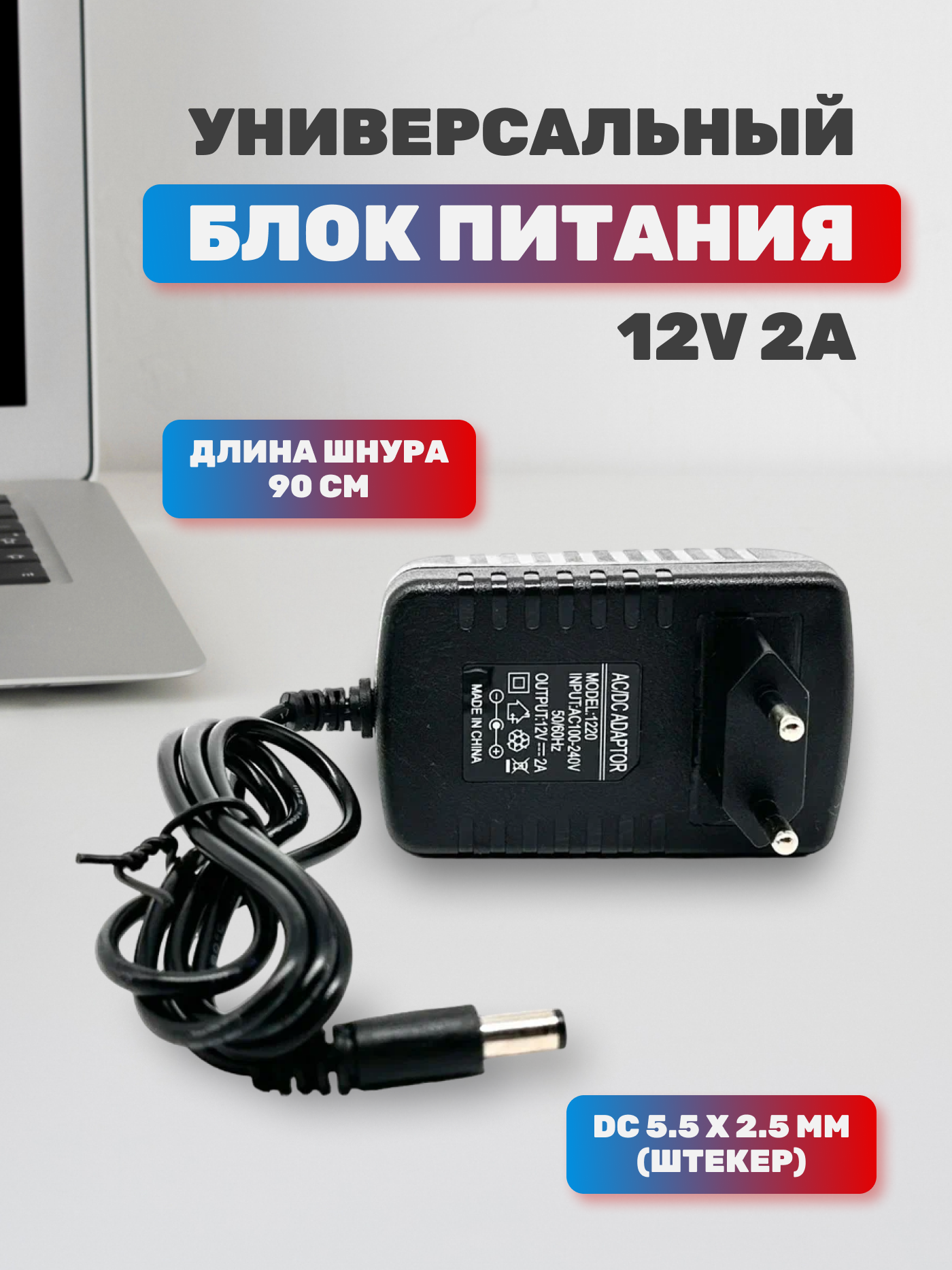 Блок питания LiZi сеть 220В 50Гц выход 12В 2А разъем 55/для TVприставок светодиодной ленты