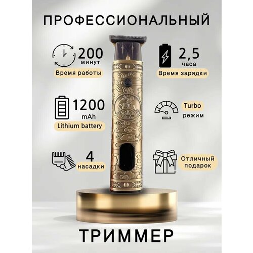 Бронзовый триммер VGR V917 159900₽