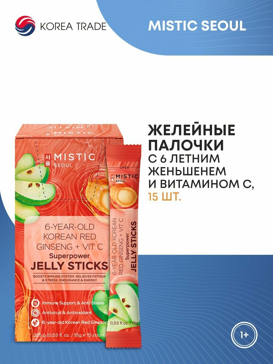 MISTIC 6-YEAR OLD KOREAN RED GINSENG+VIT C SUPERPOWER JELLY STICKS суперпауэр желейные палочки С 6-ЛЕТНИМ корейским красным женьшенем И витамином С 15