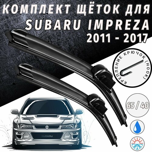 650 400мм Щетки стеклоочистителя для Subaru Impreza Щетки стеклоочистителя для Subaru Impreza Дворники для Субару Импреза 550₽