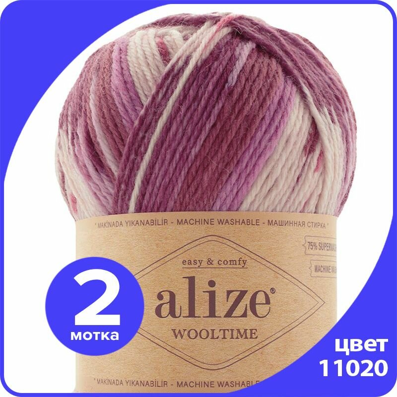 Пряжа Alize Wooltime (Ализе Вултайм) - 11020, 100 г / 200 м (75% шерсть, 25% полиамид) - 2 шт